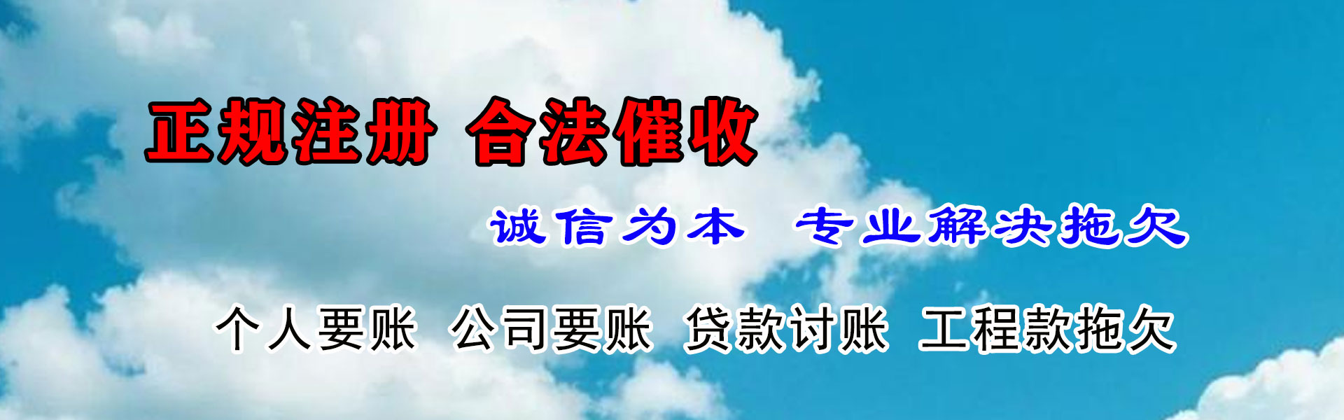 宜春要账公司